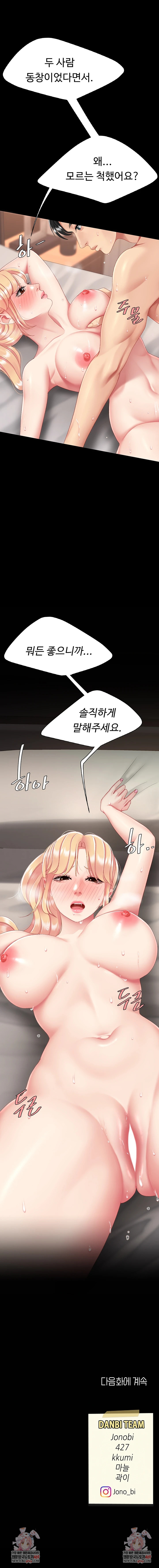 Mom Eat First Raw - Chapter 124 Page 11