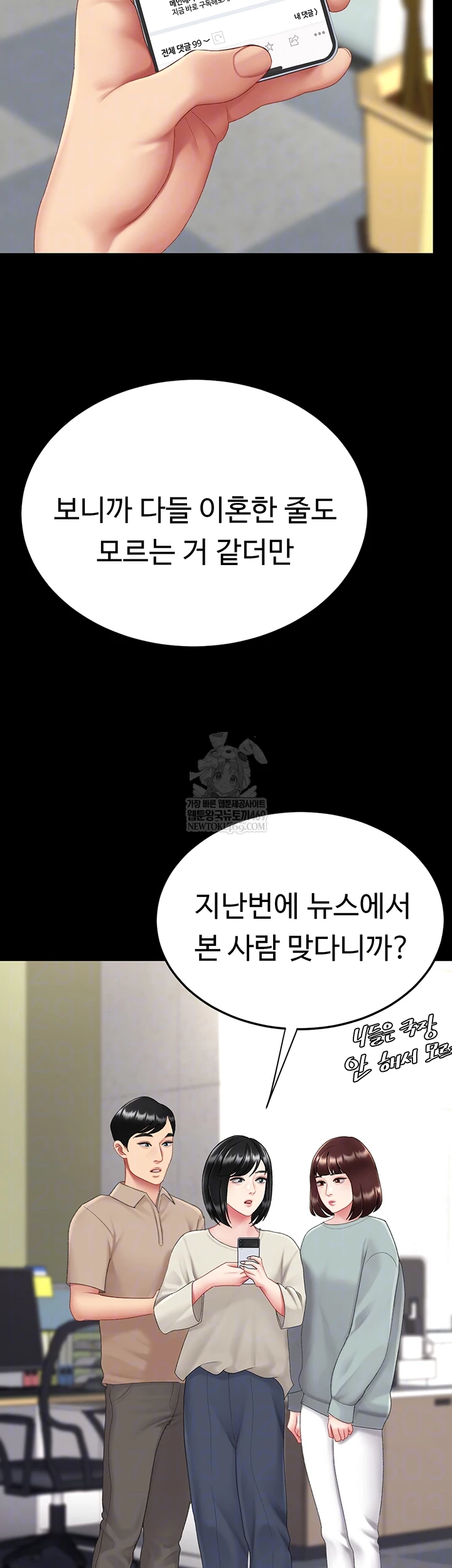 Mom Eat First Raw - Chapter 126 Page 12