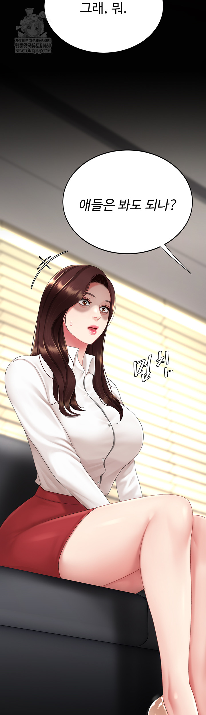 Mom Eat First Raw - Chapter 126 Page 16