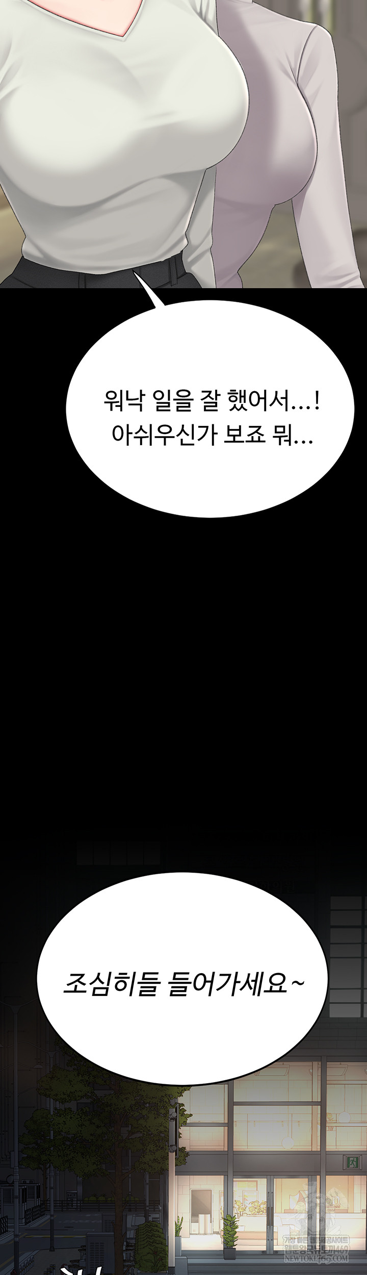 Mom Eat First Raw - Chapter 126 Page 32