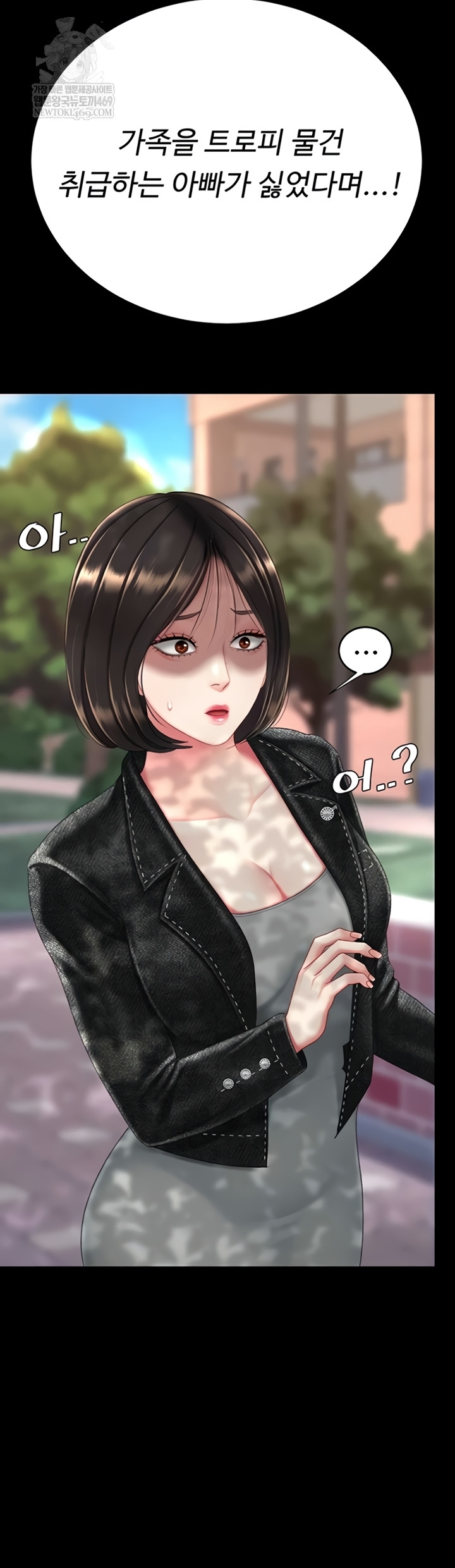 Mom Eat First Raw - Chapter 136 Page 22