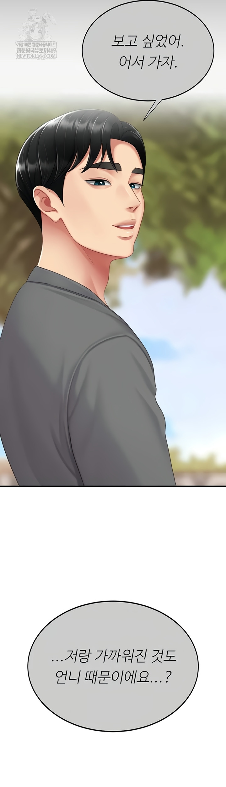 Mom Eat First Raw - Chapter 136 Page 26