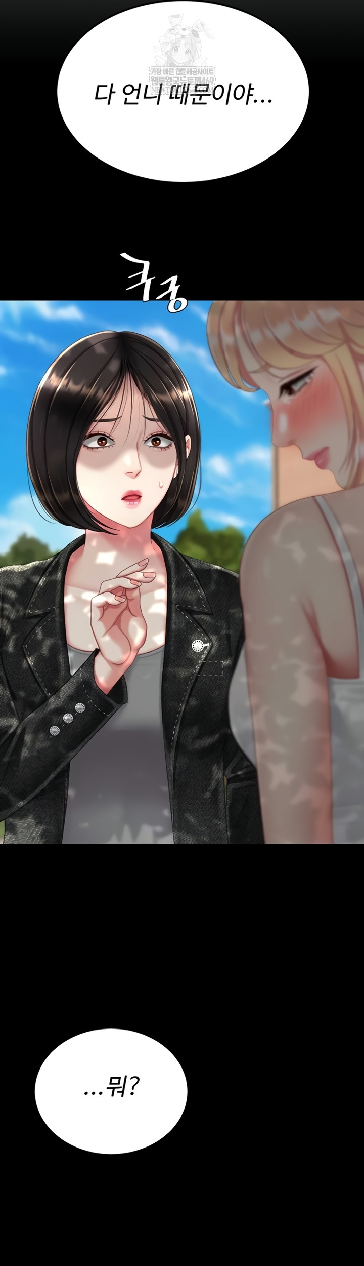 Mom Eat First Raw - Chapter 136 Page 28