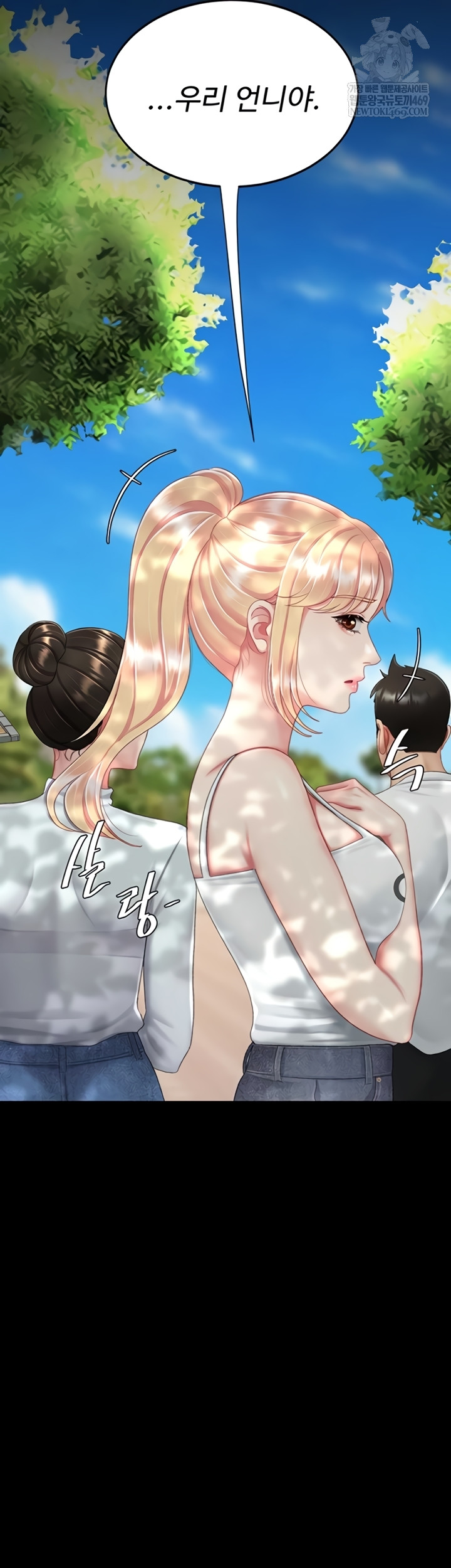 Mom Eat First Raw - Chapter 136 Page 33