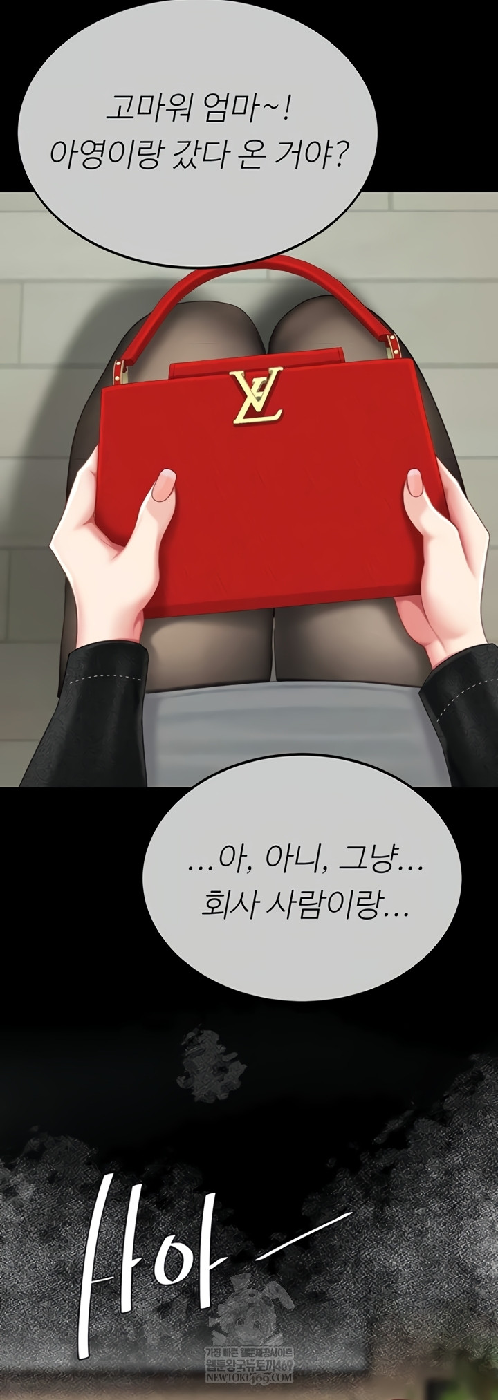 Mom Eat First Raw - Chapter 136 Page 43