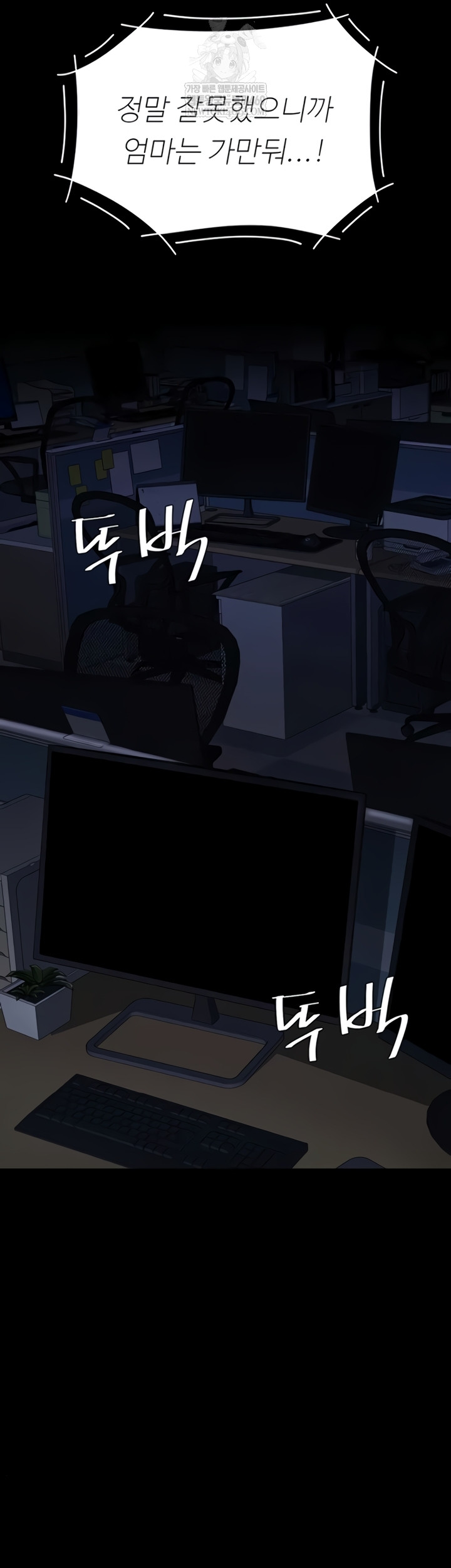 Mom Eat First Raw - Chapter 136 Page 66