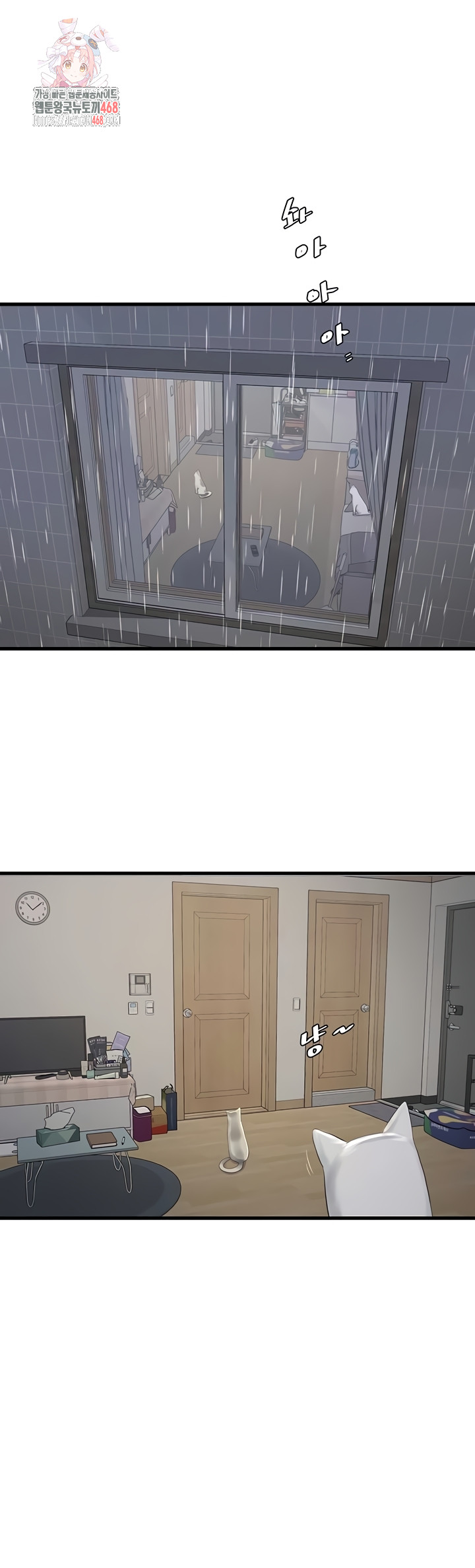 Ajummas Inspection Diary Raw - Chapter 108 Page 1