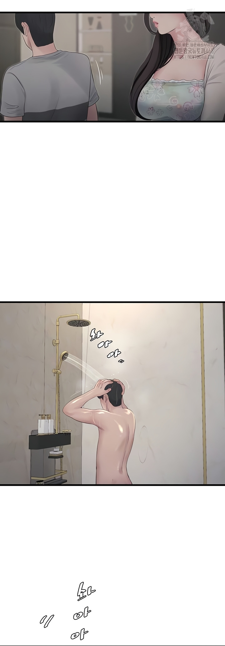 Ajummas Inspection Diary Raw - Chapter 108 Page 13