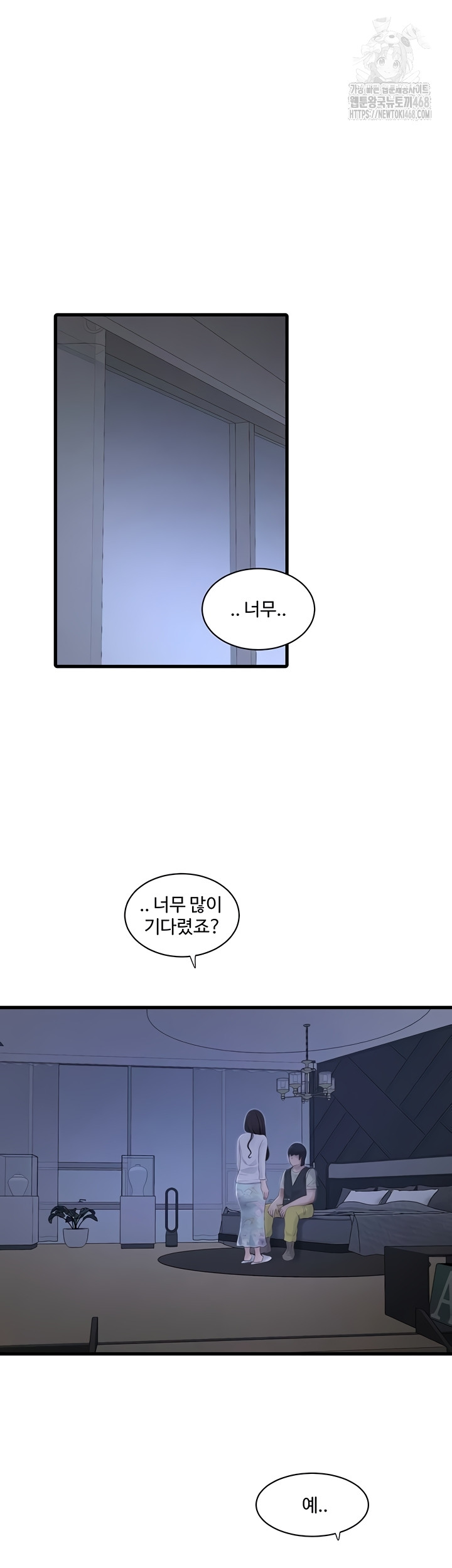 Ajummas Inspection Diary Raw - Chapter 108 Page 18