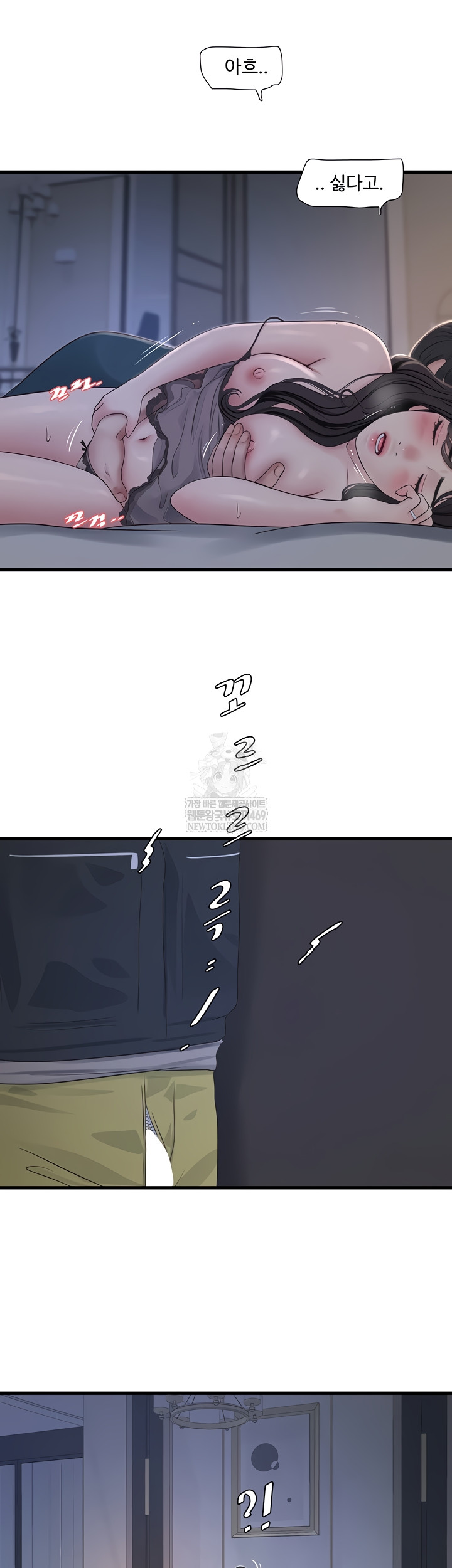 Ajummas Inspection Diary Raw - Chapter 109 Page 17