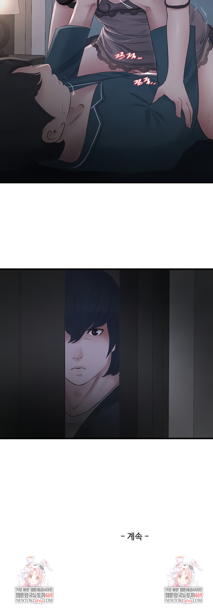 Ajummas Inspection Diary Raw - Chapter 109 Page 24