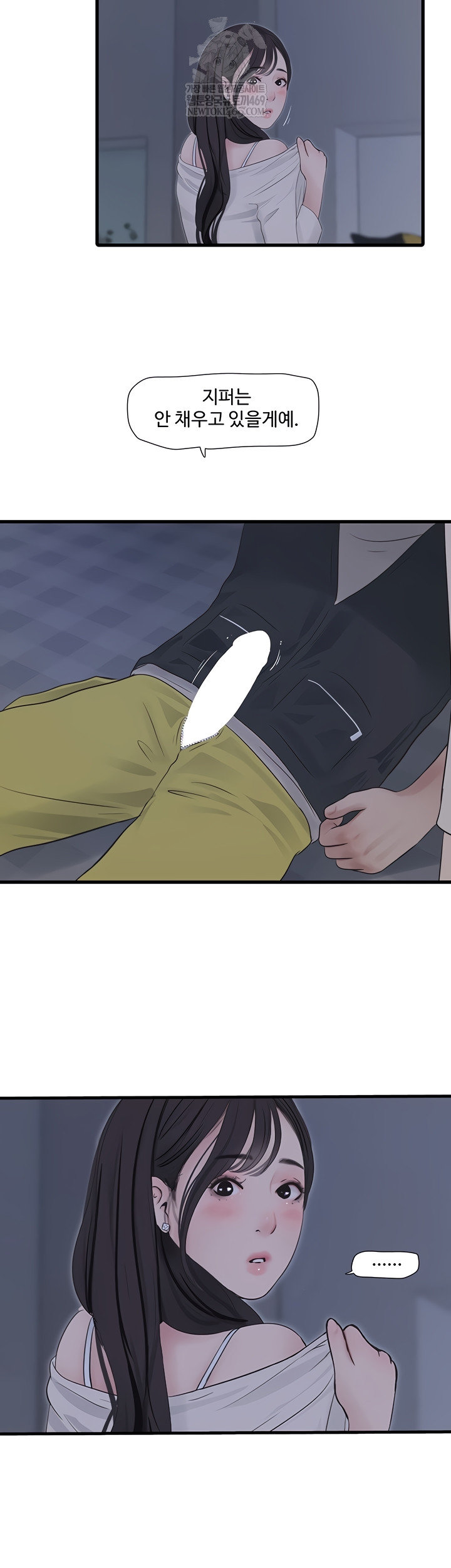 Ajummas Inspection Diary Raw - Chapter 109 Page 6