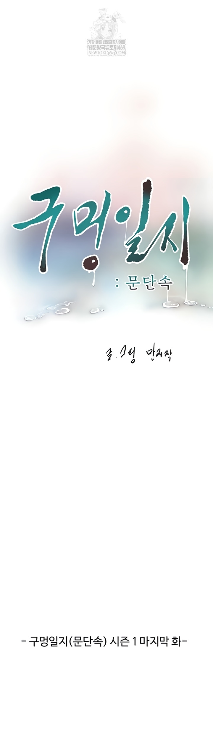 Ajummas Inspection Diary Raw - Chapter 119 Page 14