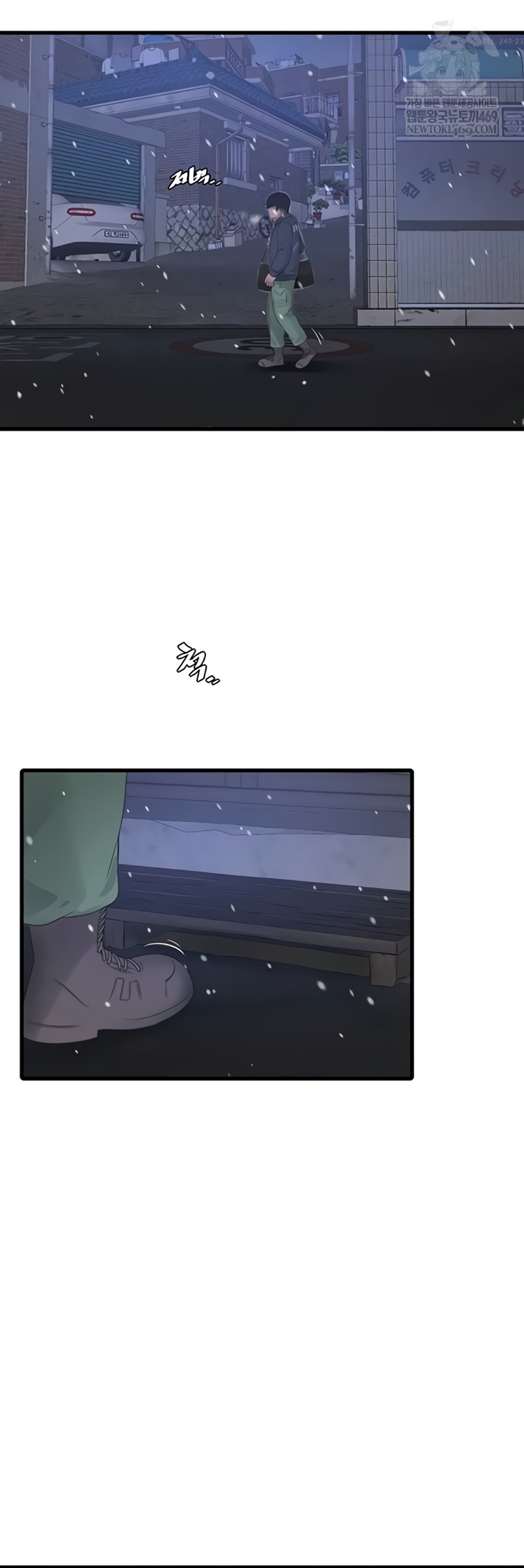 Ajummas Inspection Diary Raw - Chapter 119 Page 29