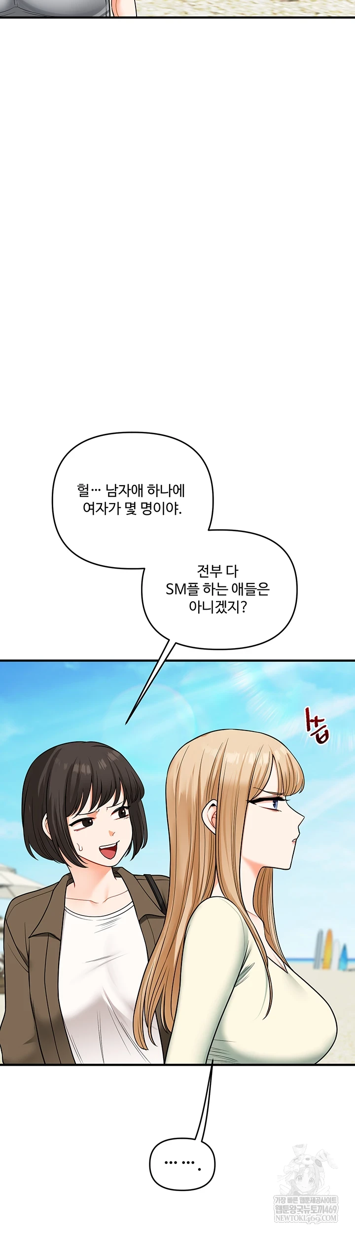 Relationship Reversal Button Raw - Chapter 101 Page 55