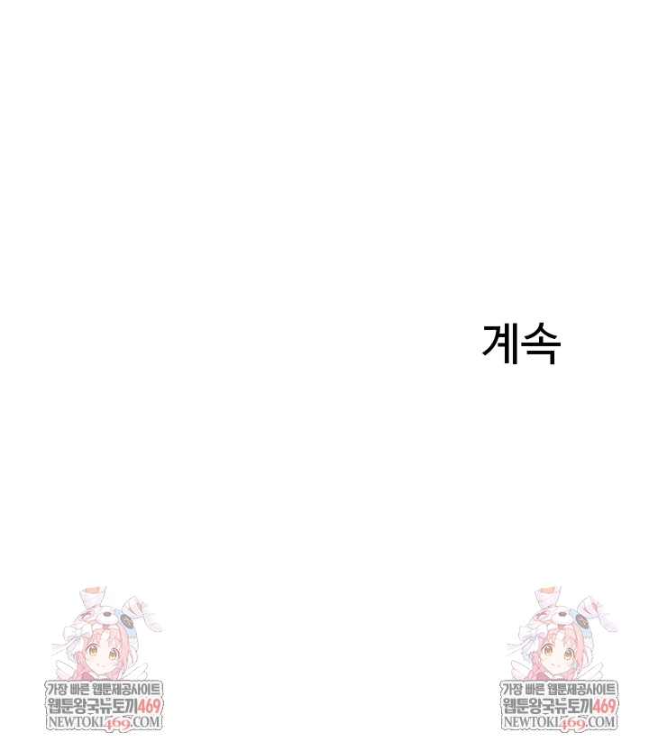 Relationship Reversal Button Raw - Chapter 101 Page 58