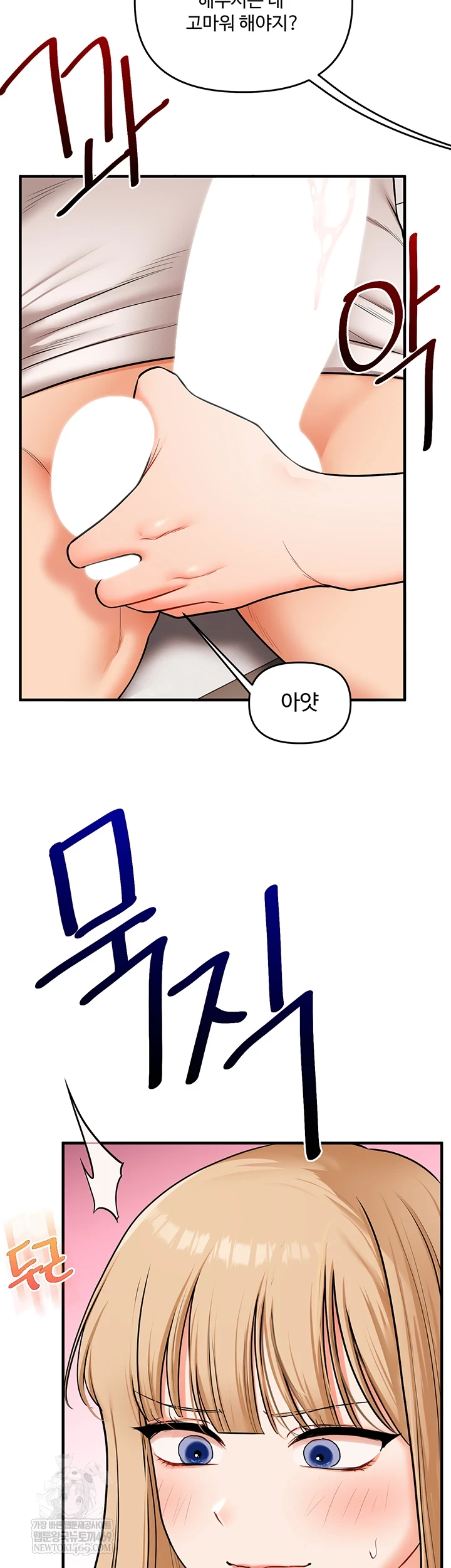 Relationship Reversal Button Raw - Chapter 104 Page 14