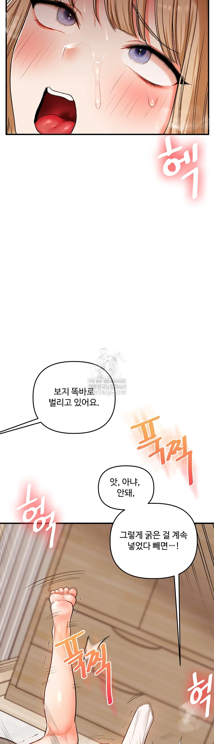 Relationship Reversal Button Raw - Chapter 104 Page 44