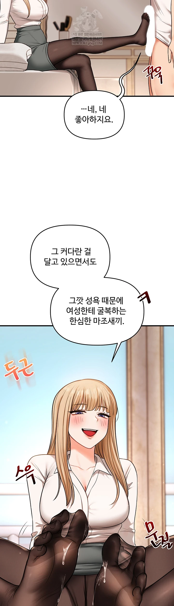 Relationship Reversal Button Raw - Chapter 104 Page 5