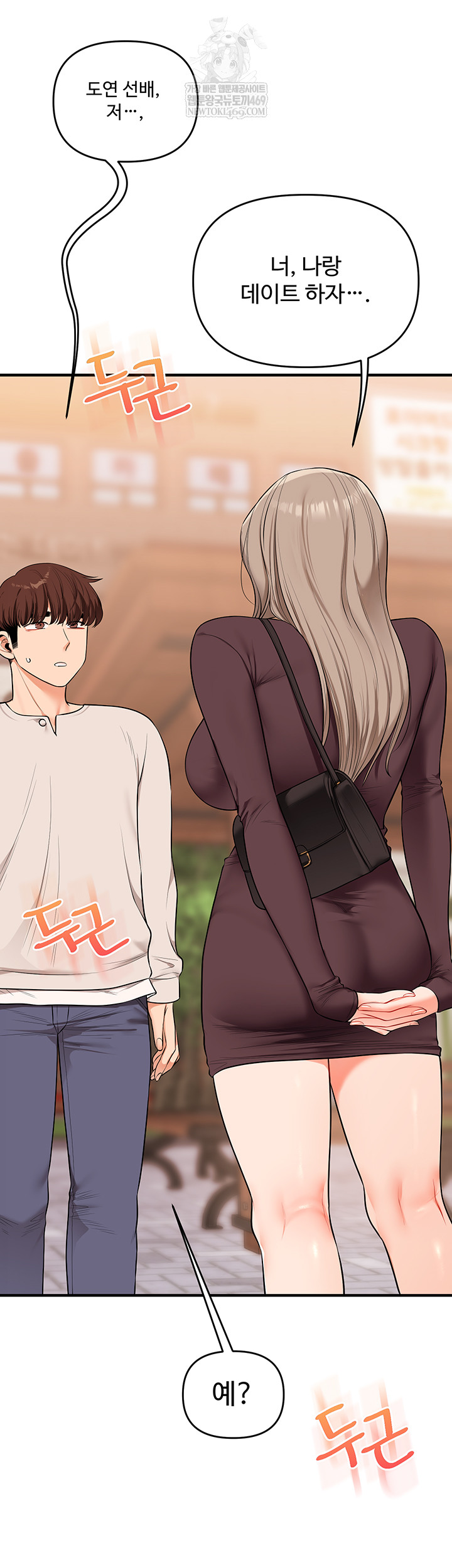 Relationship Reversal Button Raw - Chapter 86 Page 36