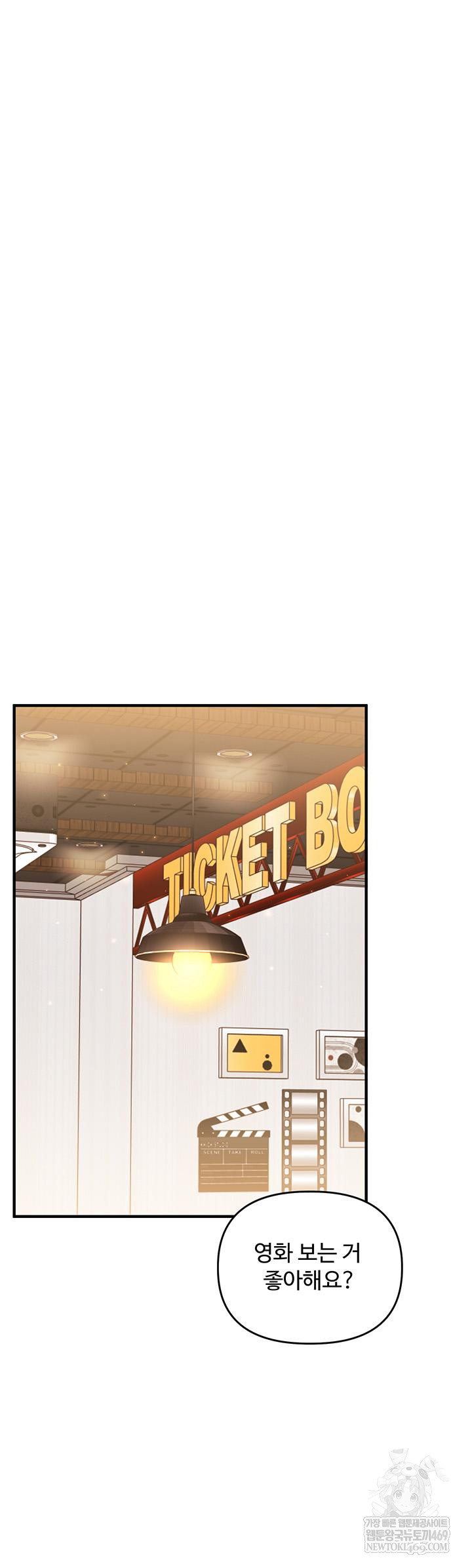 Relationship Reversal Button Raw - Chapter 86 Page 42