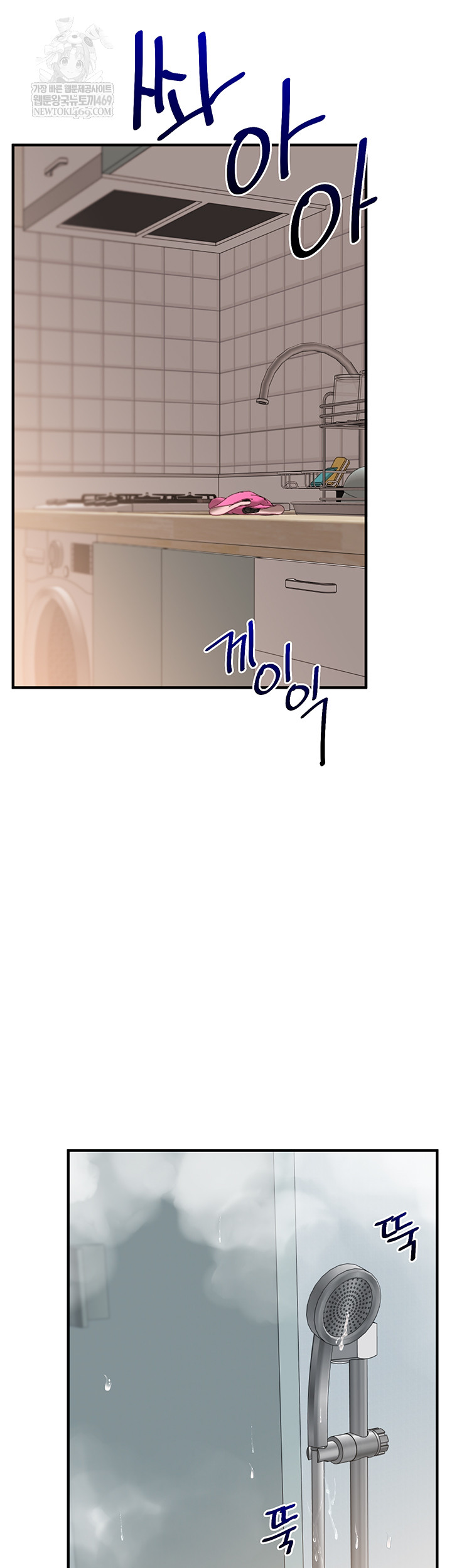 Relationship Reversal Button Raw - Chapter 86 Page 7