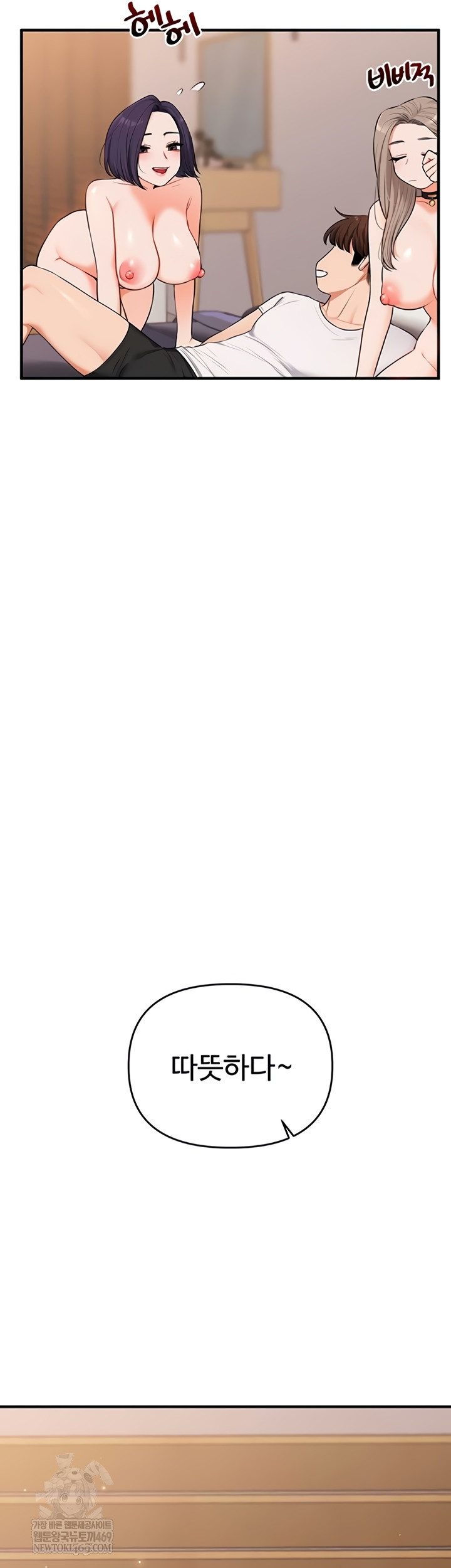 Relationship Reversal Button Raw - Chapter 94 Page 45