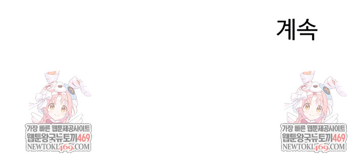 Relationship Reversal Button Raw - Chapter 94 Page 59