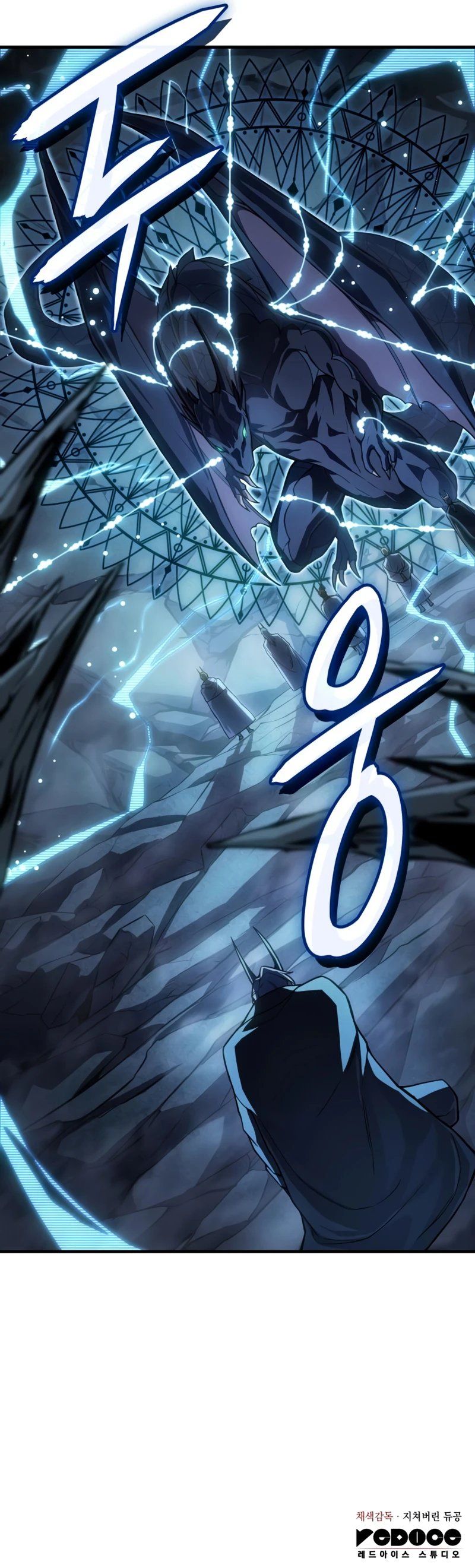 Regressing with the King’s Power - Chapter 135 Page 15