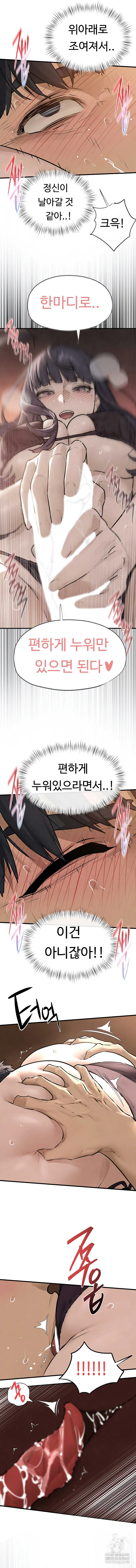 Moby Dick Raw - Chapter 82 Page 4