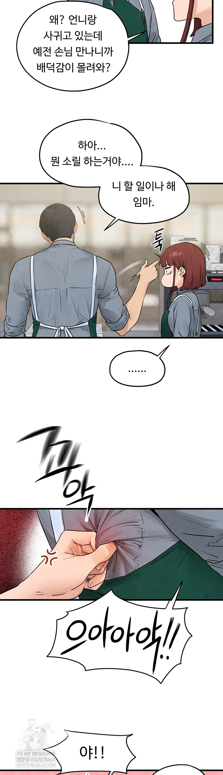 Moby Dick Raw - Chapter 85 Page 14