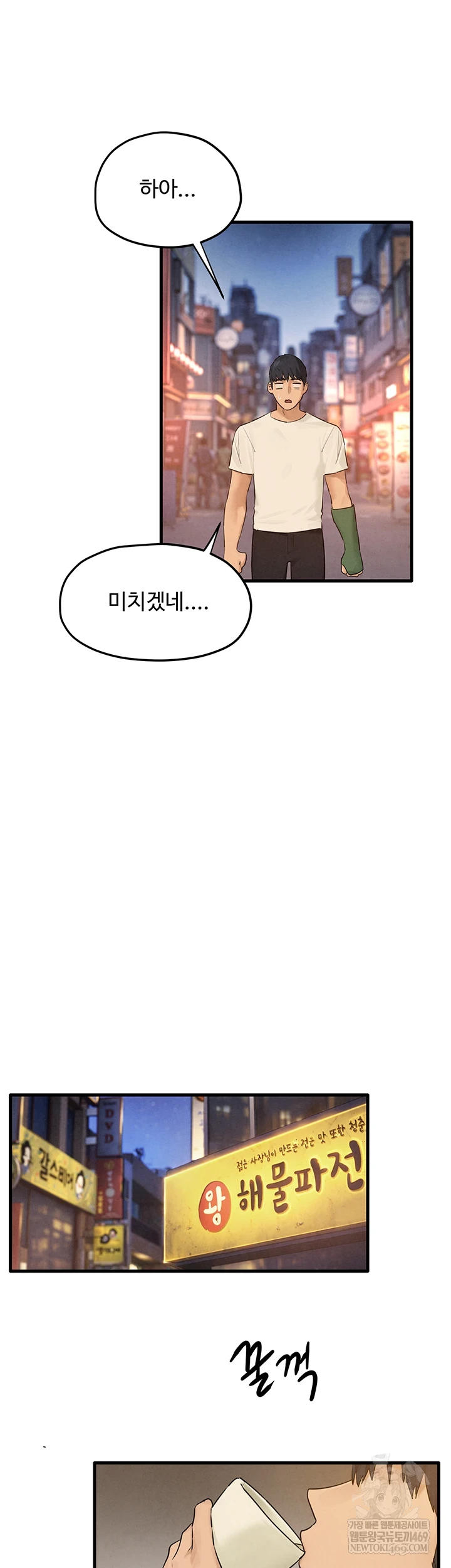 Moby Dick Raw - Chapter 85 Page 43