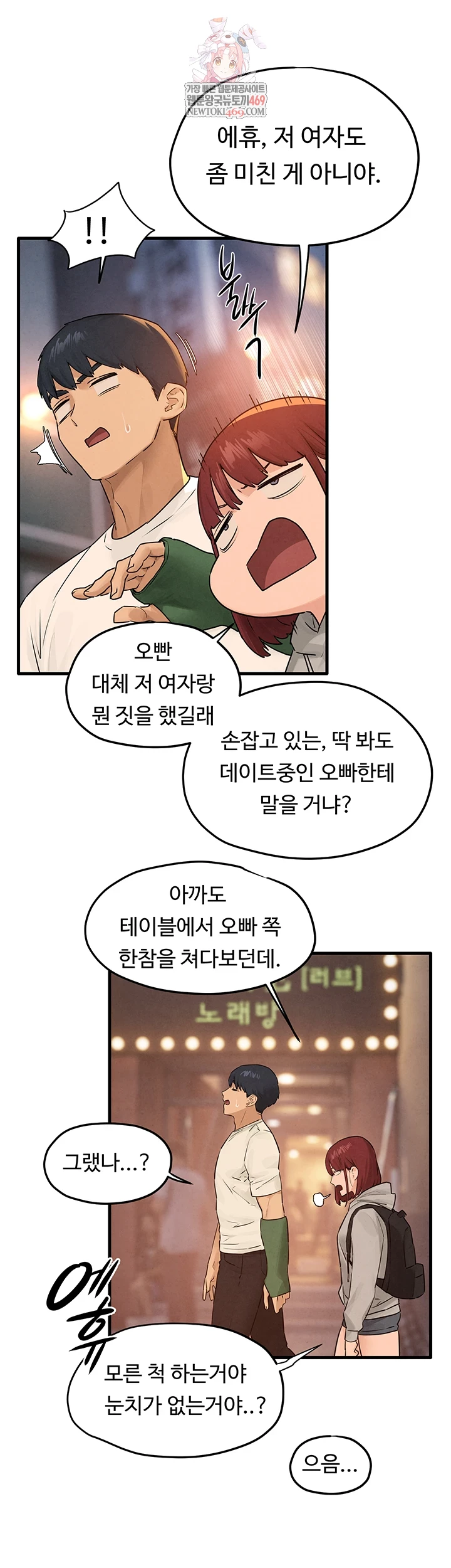 Moby Dick Raw - Chapter 86 Page 1