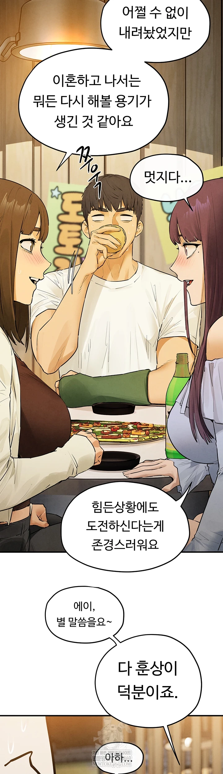 Moby Dick Raw - Chapter 86 Page 14