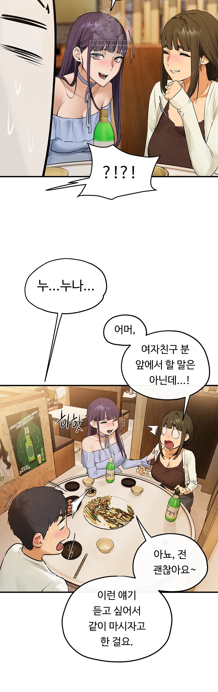 Moby Dick Raw - Chapter 86 Page 15