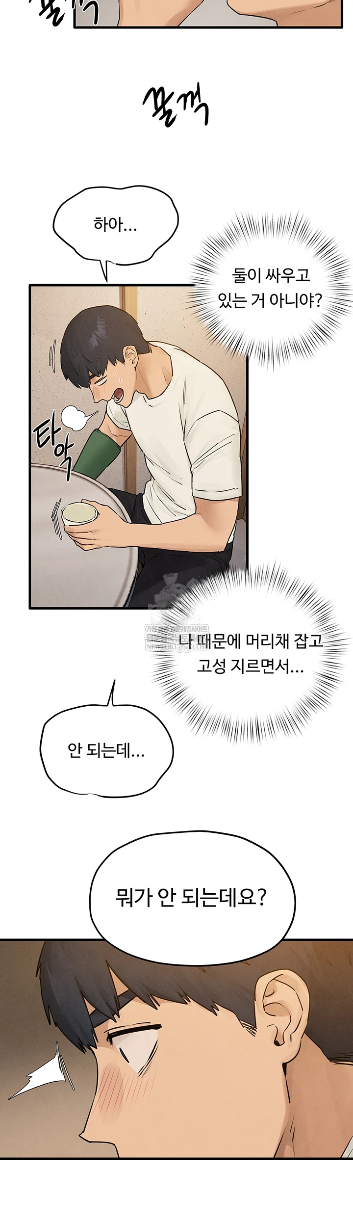 Moby Dick Raw - Chapter 86 Page 5