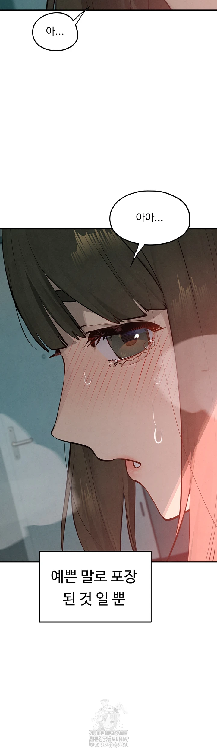 Moby Dick Raw - Chapter 87 Page 53