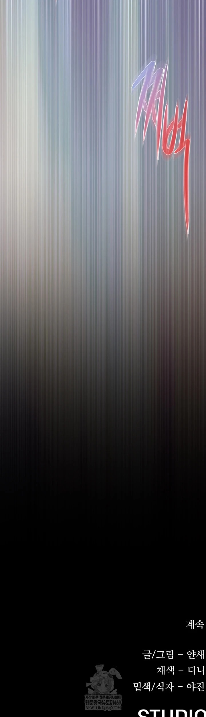 Moby Dick Raw - Chapter 87 Page 59