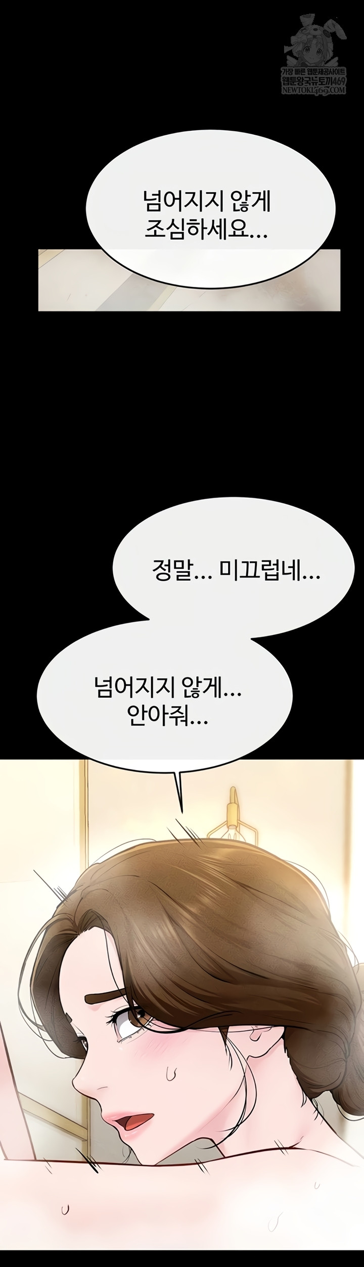 My New Family Treats me Well Raw - Chapter 104 Page 16