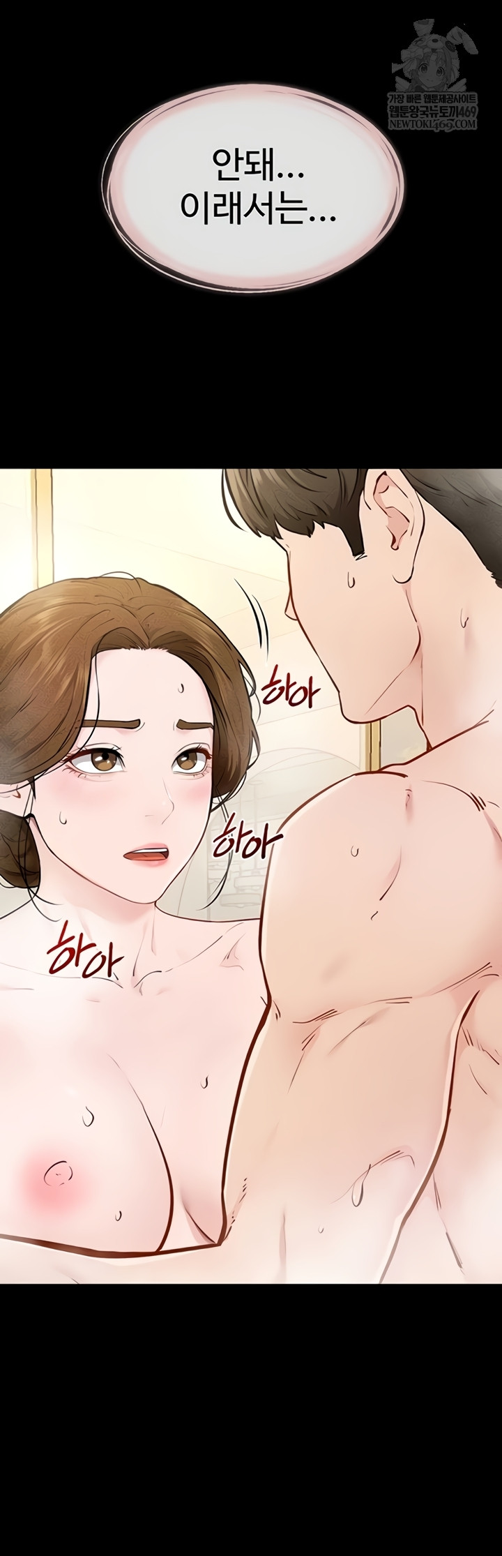 My New Family Treats me Well Raw - Chapter 104 Page 35