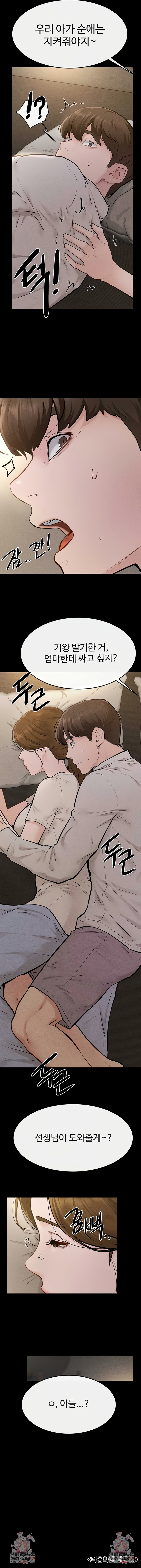 My New Family Treats me Well Raw - Chapter 105 Page 7