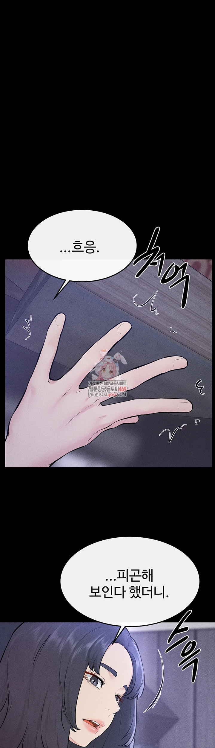 My New Family Treats me Well Raw - Chapter 111 Page 1