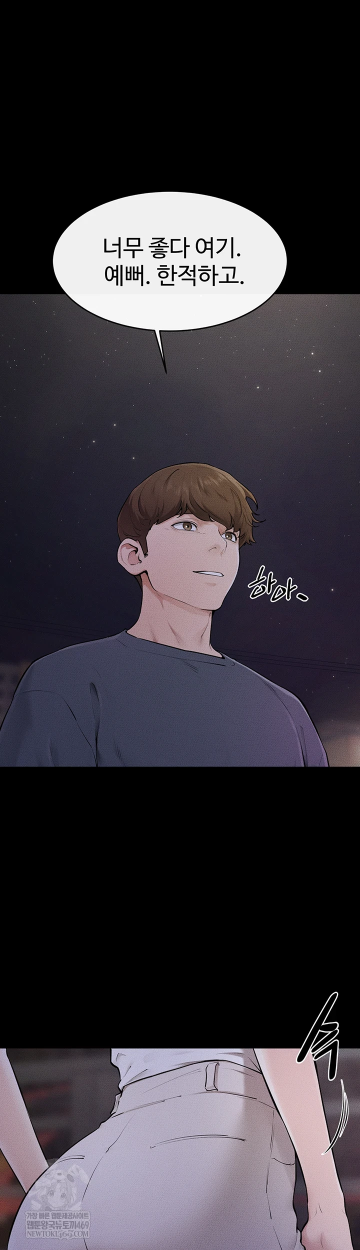 My New Family Treats me Well Raw - Chapter 111 Page 31