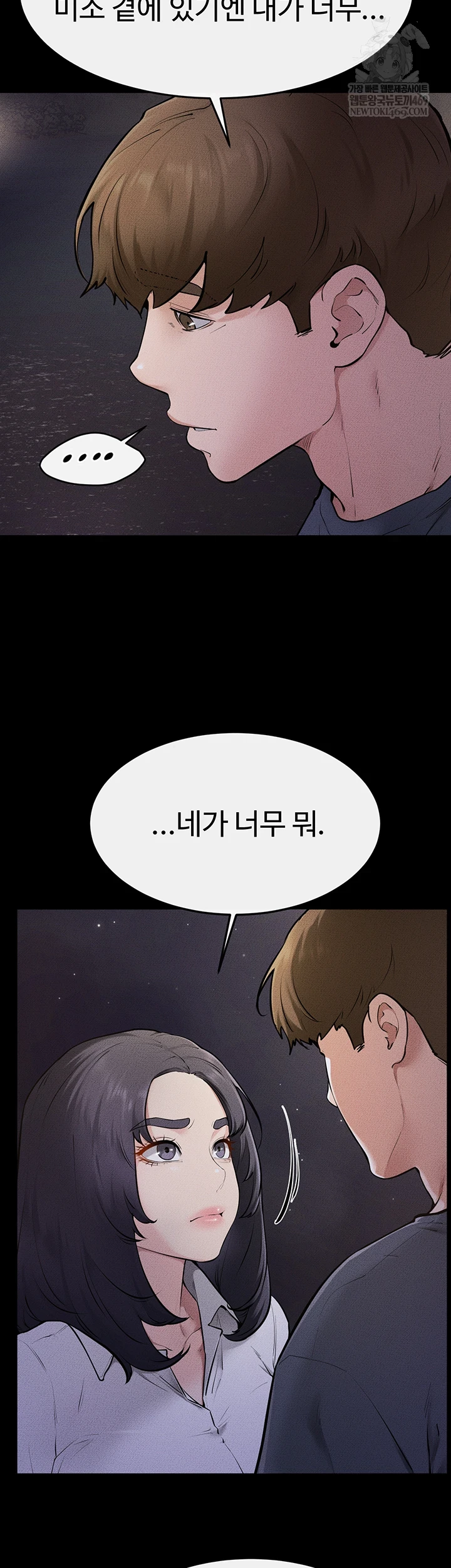 My New Family Treats me Well Raw - Chapter 111 Page 38