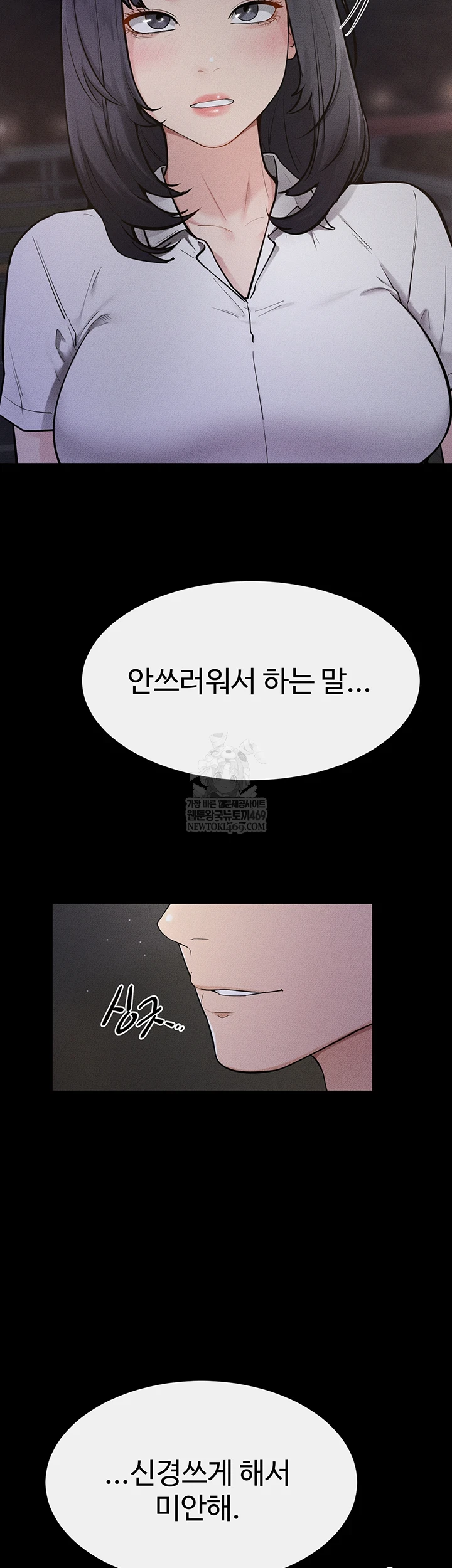 My New Family Treats me Well Raw - Chapter 111 Page 45