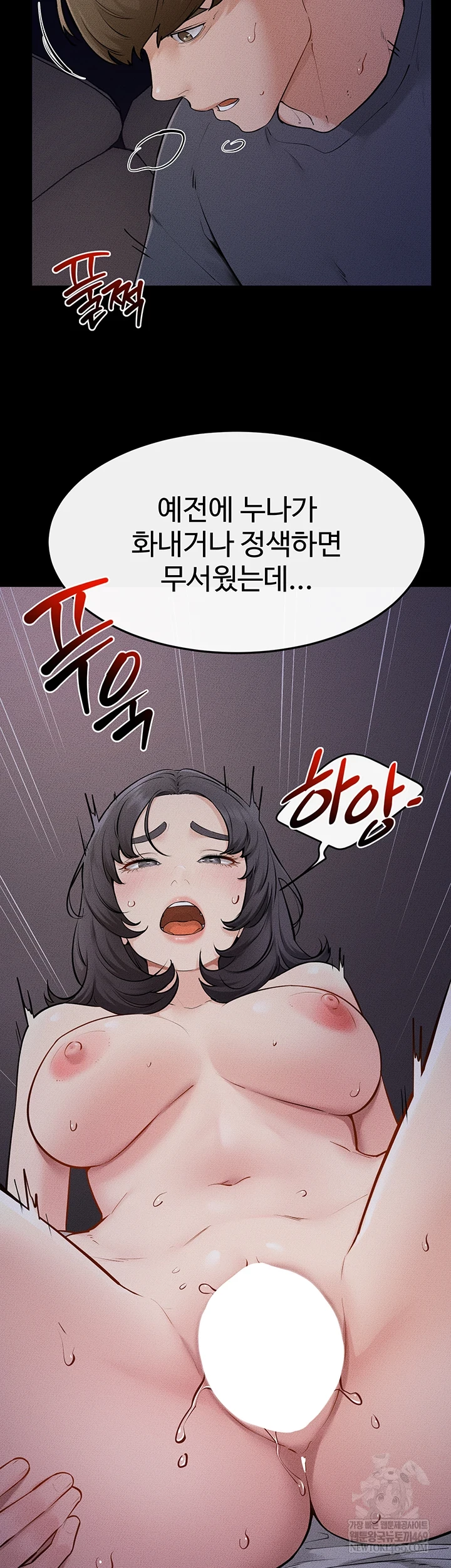 My New Family Treats me Well Raw - Chapter 113 Page 13