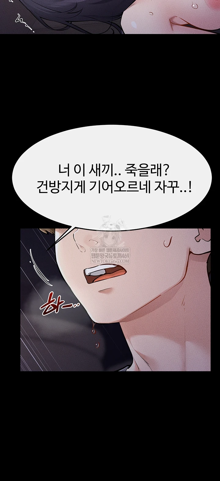 My New Family Treats me Well Raw - Chapter 113 Page 15