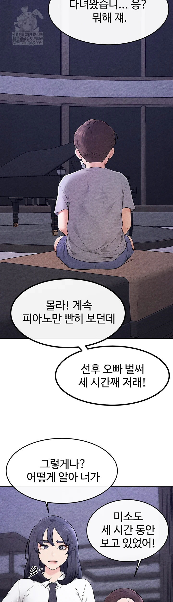 My New Family Treats me Well Raw - Chapter 113 Page 47