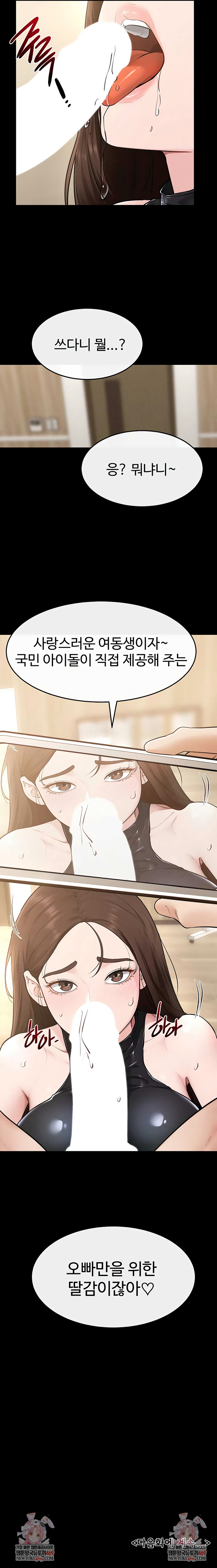 My New Family Treats me Well Raw - Chapter 115 Page 9