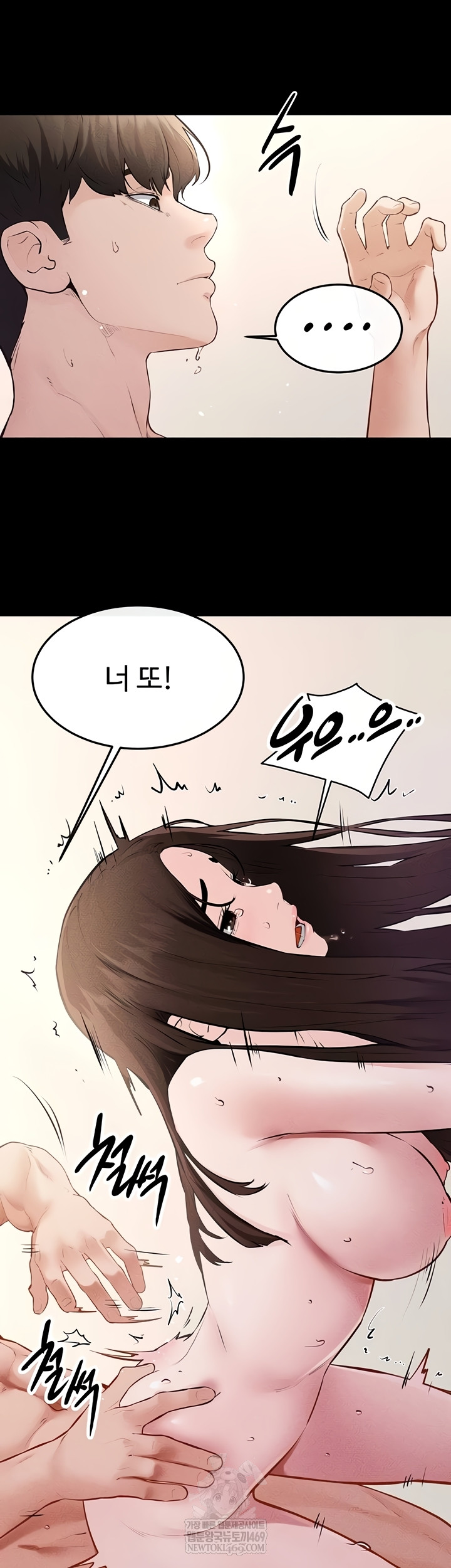 My New Family Treats me Well Raw - Chapter 92 Page 24